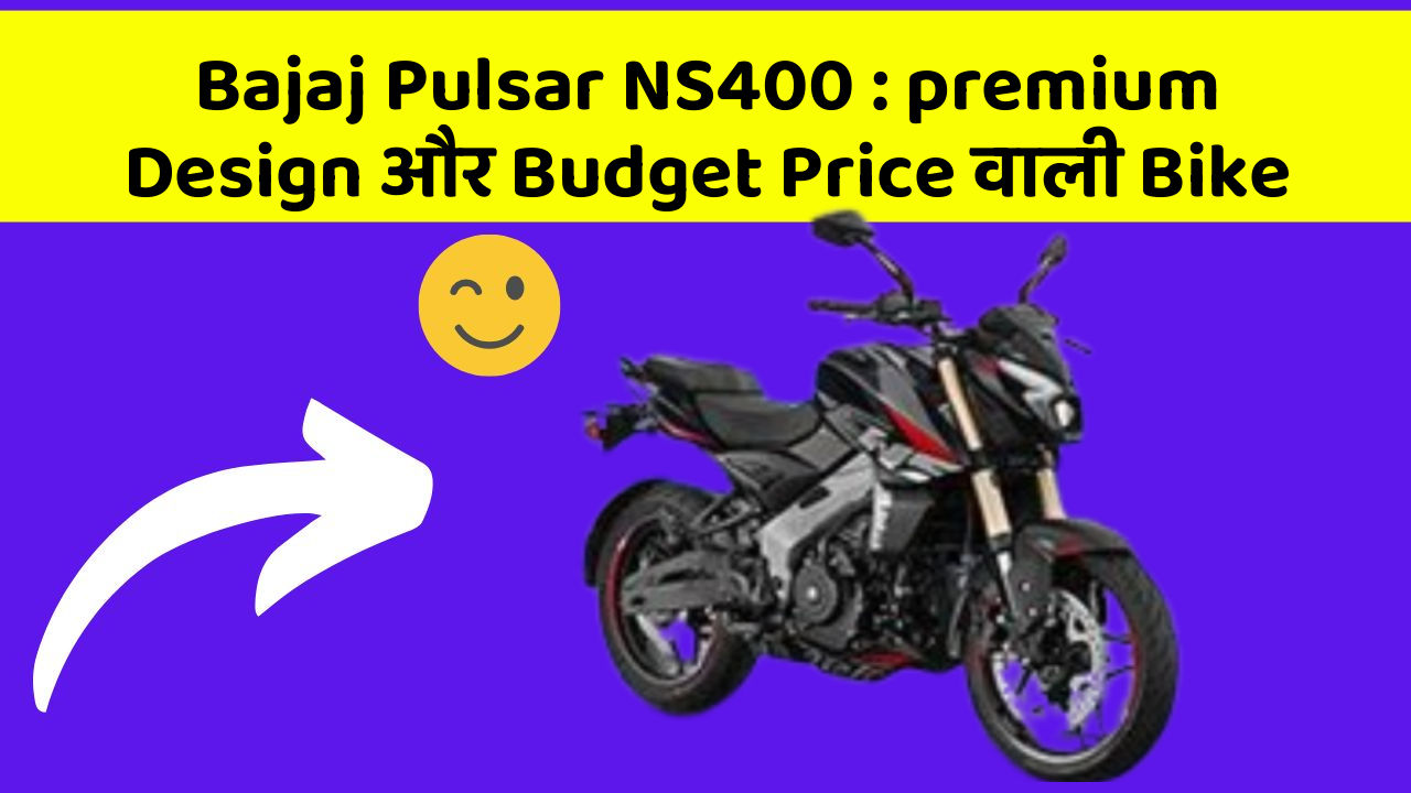 Bajaj Pulsar NS400: premium Design और Budget Price वाली Bike