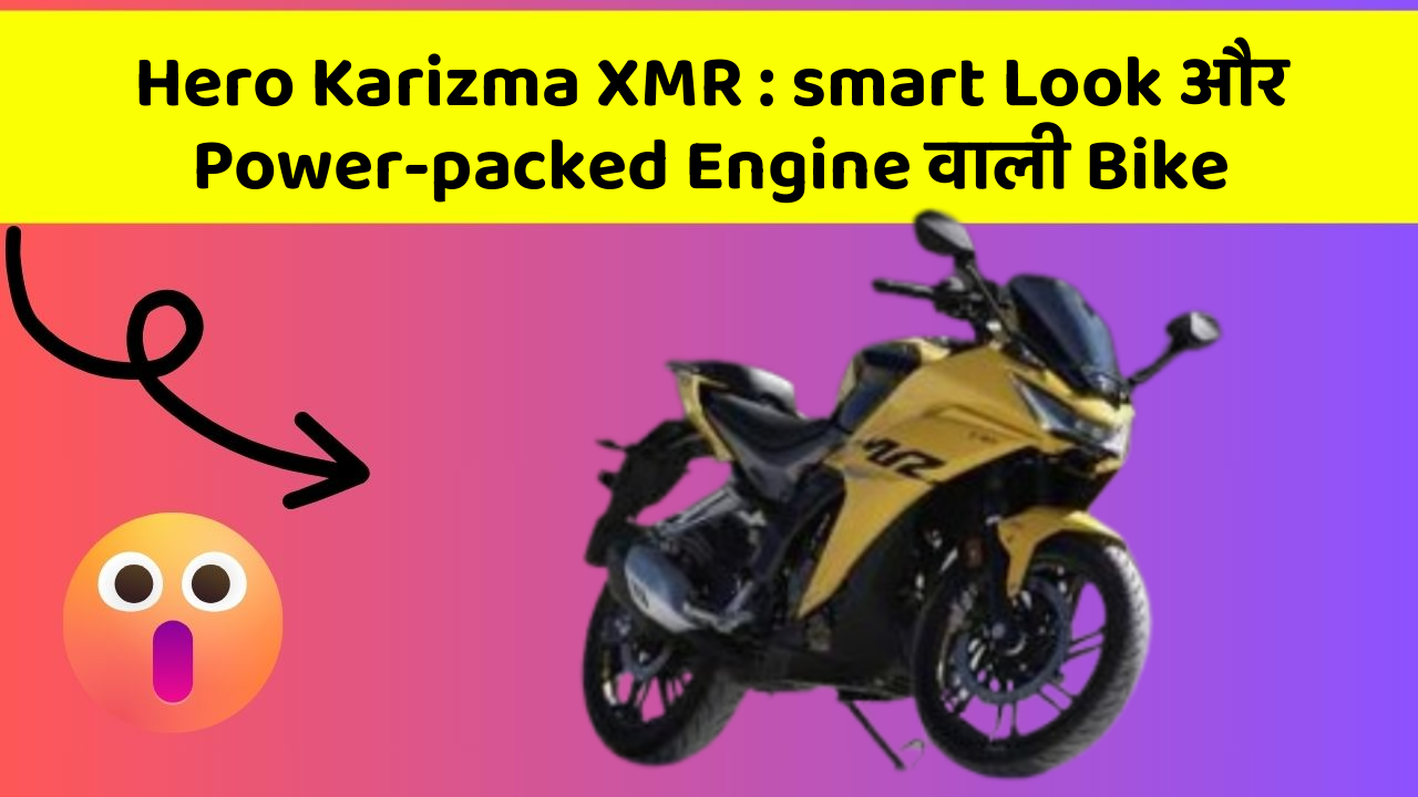 Hero Karizma XMR: smart Look और Power-packed Engine वाली Bike