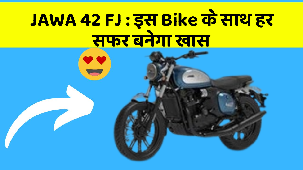 JAWA 42 FJ: इस Bike के साथ हर सफर बनेगा खास