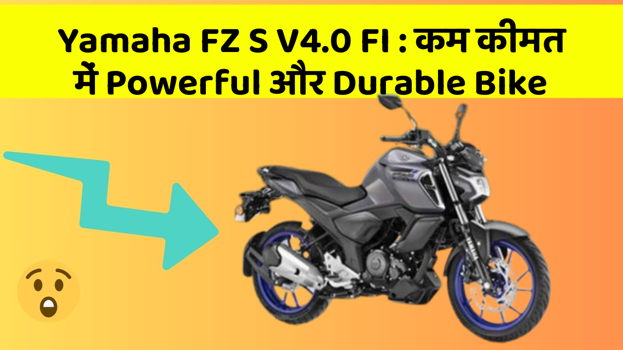 Yamaha FZ S V4.0 FI: कम कीमत में Powerful और Durable Bike